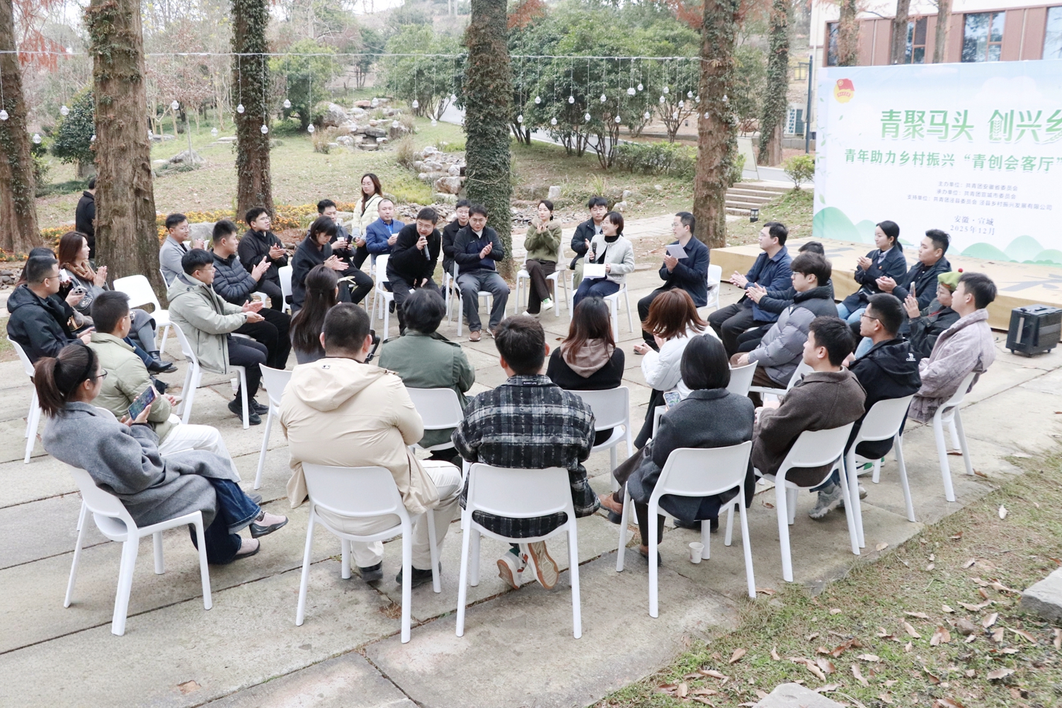 青聚马头 创兴乡村——青年助力乡村振兴“青创会客厅”交流活动成功举办